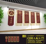 中医文化墙