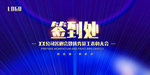 会议
