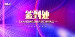 签到板