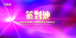 会议