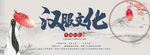 汉服 汉服文化