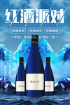 红酒 红酒派对