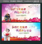 弘扬敬老美德 构建和谐社会