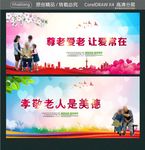尊老爱老 让爱常在 孝敬老人是