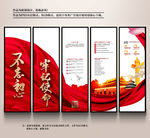 党建文化墙