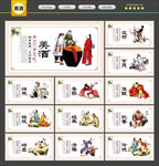 酒