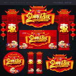 2周年店庆