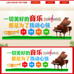 音乐培训班文化