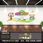 欢迎新同学