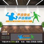 乒乓球室
