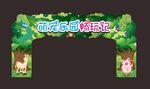 萌宠乐园