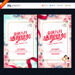 教师节