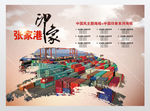 张家港城市印象海报
