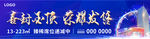 时尚大气蓝色地产商业户外
