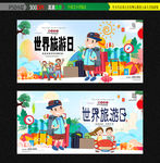 旅游