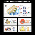 金融标语