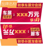 汽车车顶牌双面