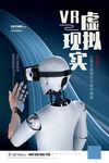 VR海报