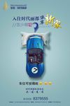 车位广告
