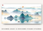 新中式水墨山水画