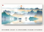 新中式水墨山水