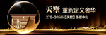 新中式户外 别墅户外