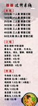 价格单