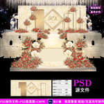 香槟色大理石婚礼设计