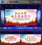 热烈欢迎