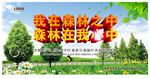 创森海报