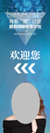 会议指示牌