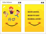 开心卡片