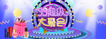 99 99大聚会