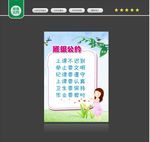 班级公约