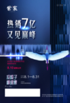 地产海报
