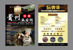 贵州旅游 旅游海报 旅游宣传单