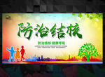 结核病