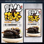 海参