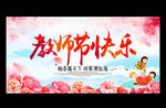 教师节快乐