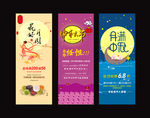 中秋展架
