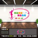 舞蹈室