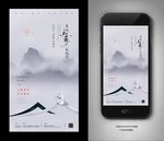 白露