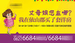 地产丈母娘海报设计 地产海报