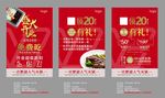 开业活动