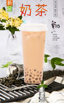 奶茶