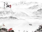 新中式山水