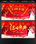 婚庆