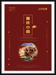 重庆小面