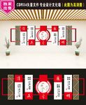 廉政文化墙