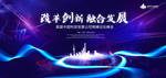 科技创新背景